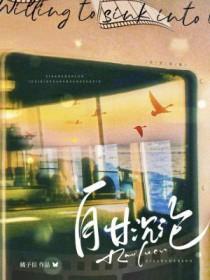 我的前任继兄全文 我的前任继兄全文