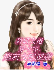 我的前任继兄 五叶昙