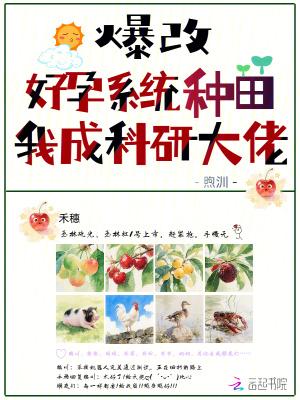 小农民的妖孽人生 虎啸山林 小农民的妖孽人生 虎啸山林