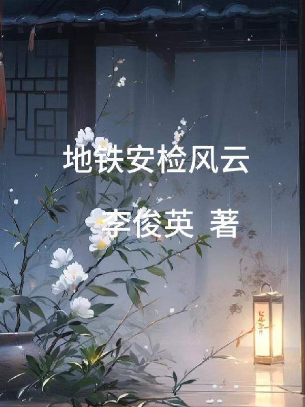 小农民的妖孽人生万有才 小农民的妖孽人生万有才