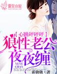绝世神农许正木第二部全文 绝世神农许正木第二部全文