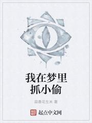 硬要宠 笔趣阁 硬要宠 笔趣阁