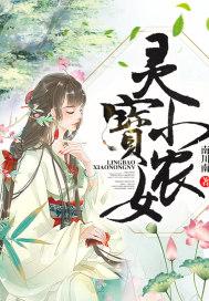 烈火狂妃.兽性王爷 烈火狂妃.兽性王爷