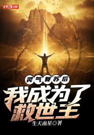重生逆袭男主