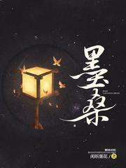 墨桑 墨桑