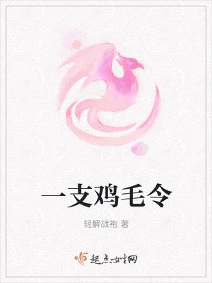 首席萌妻太粘人 首席萌妻太粘人