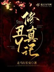 我辈女修当自强 我辈女修当自强